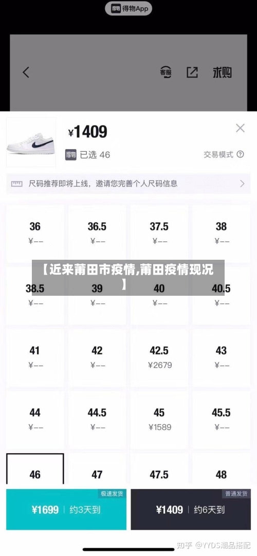 【近来莆田市疫情,莆田疫情现况】-第1张图片