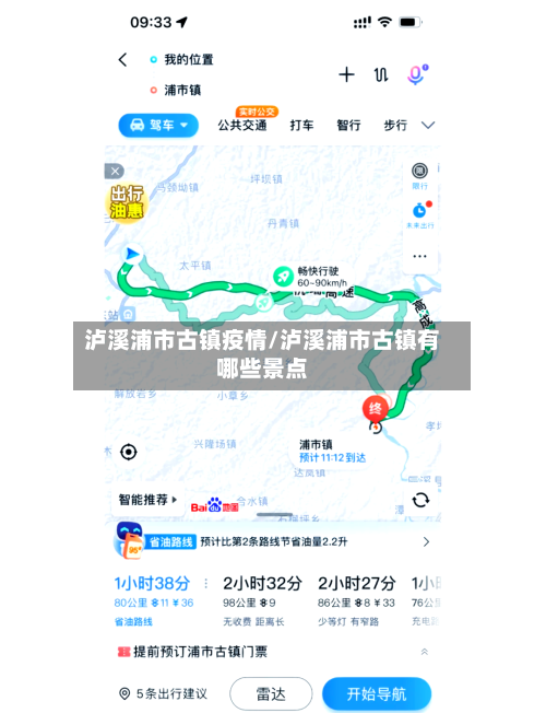 泸溪浦市古镇疫情/泸溪浦市古镇有哪些景点-第1张图片