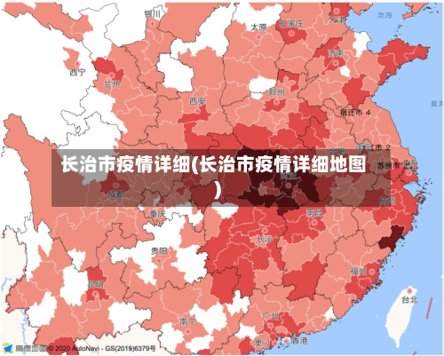 长治市疫情详细(长治市疫情详细地图)-第2张图片